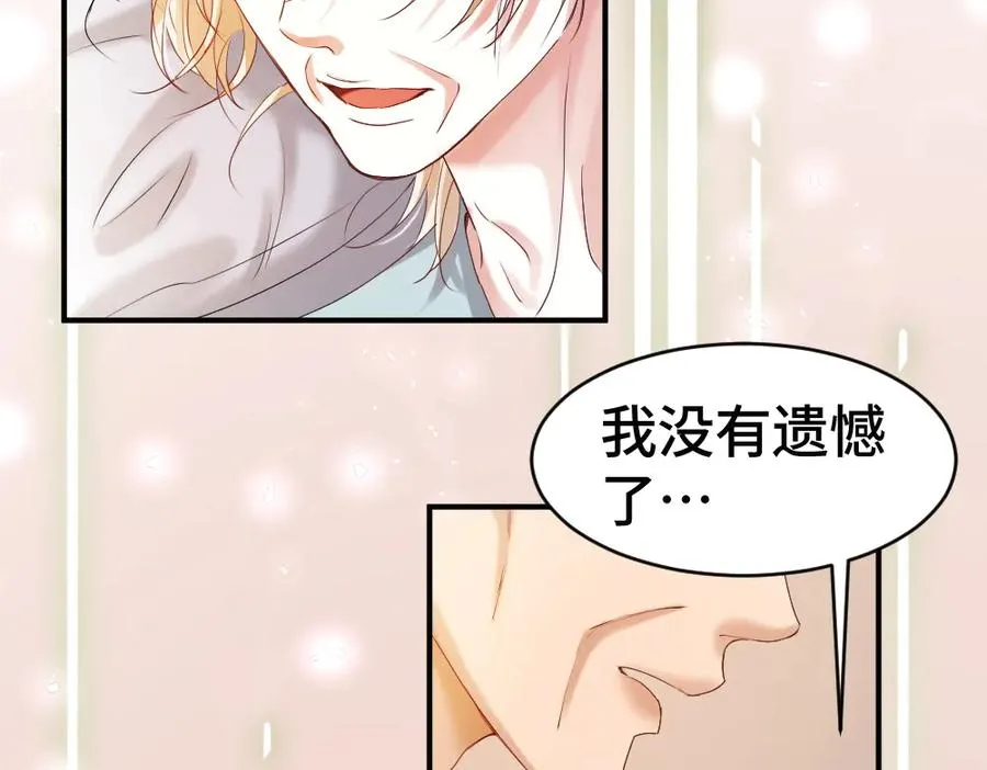 第57话 变成毛绒绒攻略影帝63