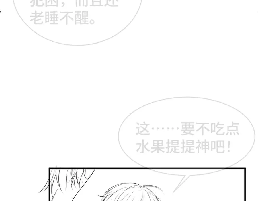 第44话 洛洛有老公就够了109