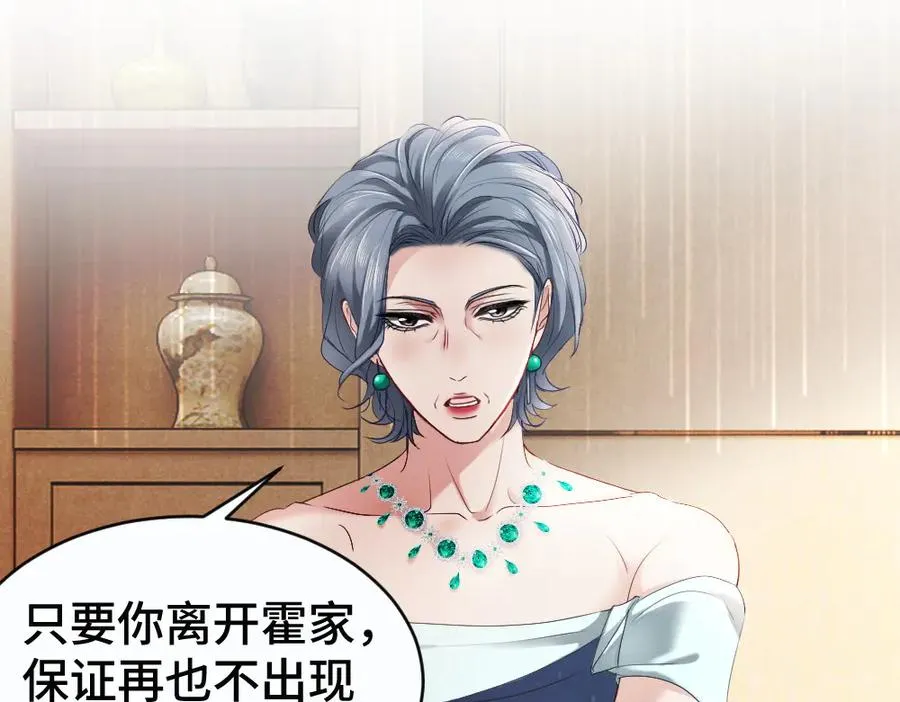第47话 霍母用钱打发洛洛73