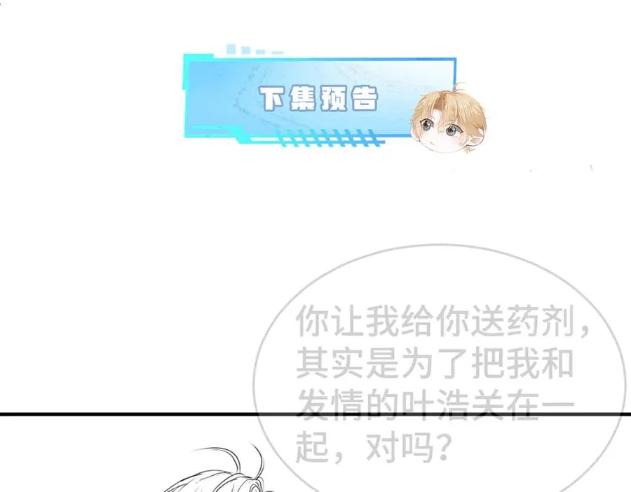 第48话 自食恶果105