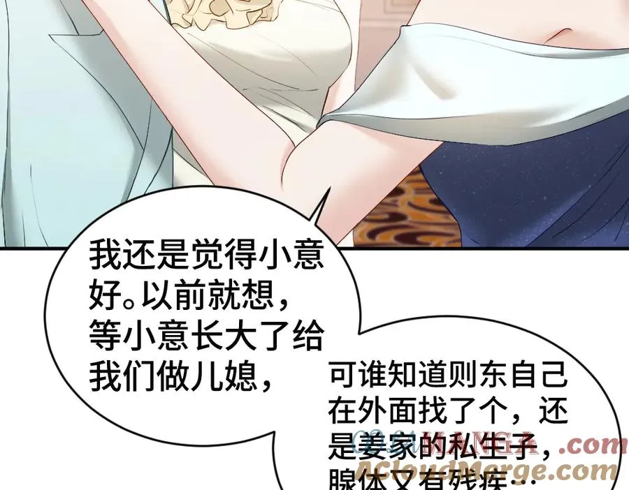 第46话 准备见家长44