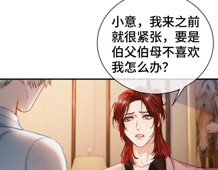 第46话 准备见家长78