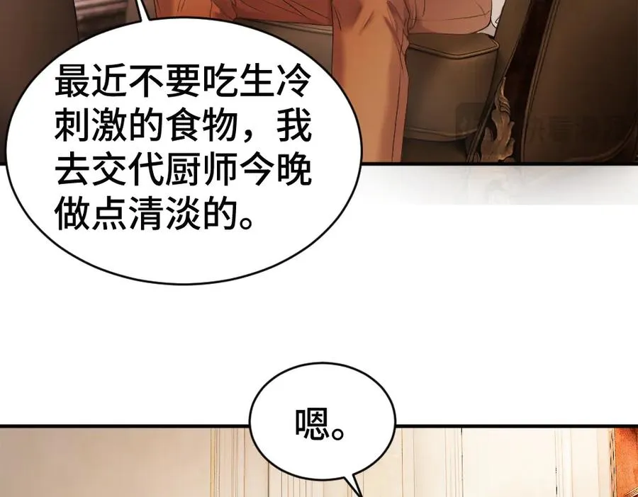 第51话 察觉霍爷冷淡洛洛变主动15
