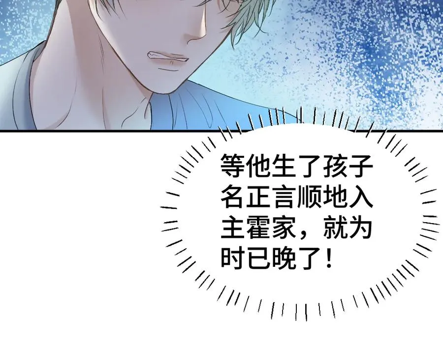 第45话 要做爸爸了？93