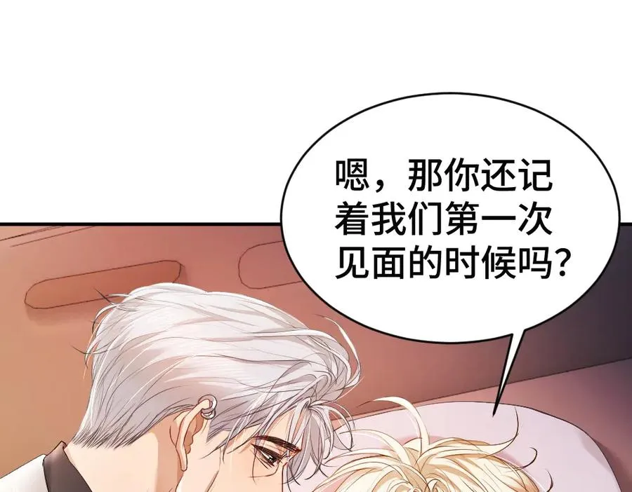 第57话 变成毛绒绒攻略影帝39