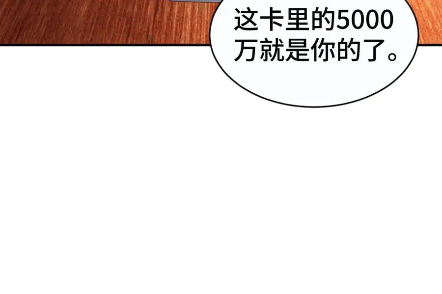 第47话 霍母用钱打发洛洛75