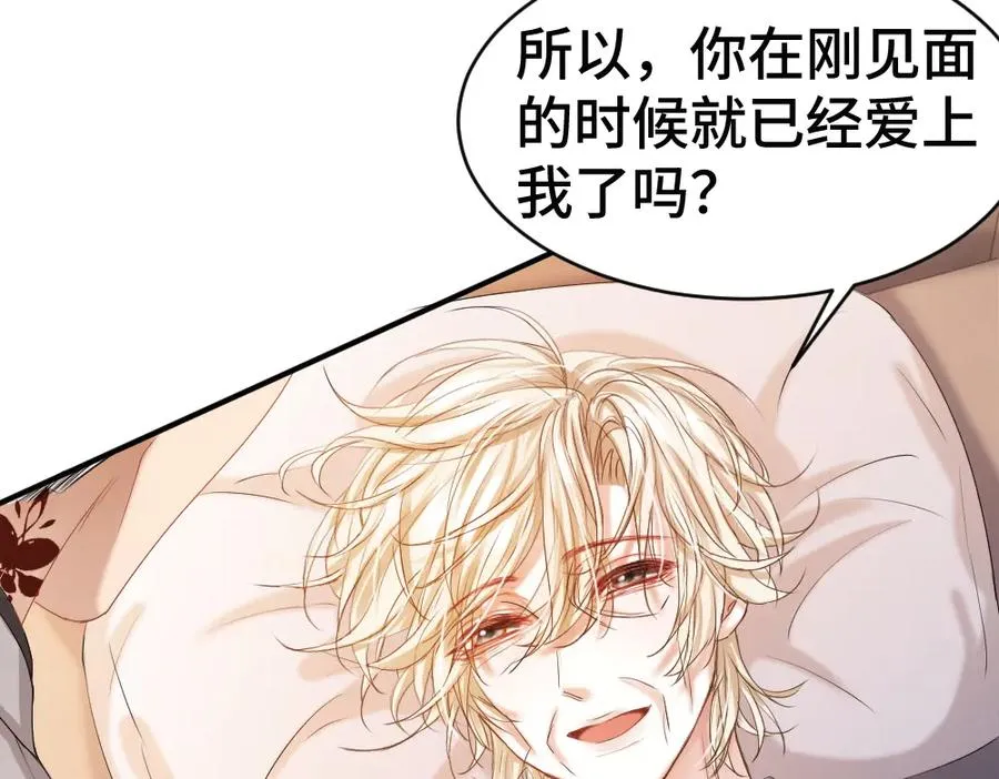 第57话 变成毛绒绒攻略影帝53