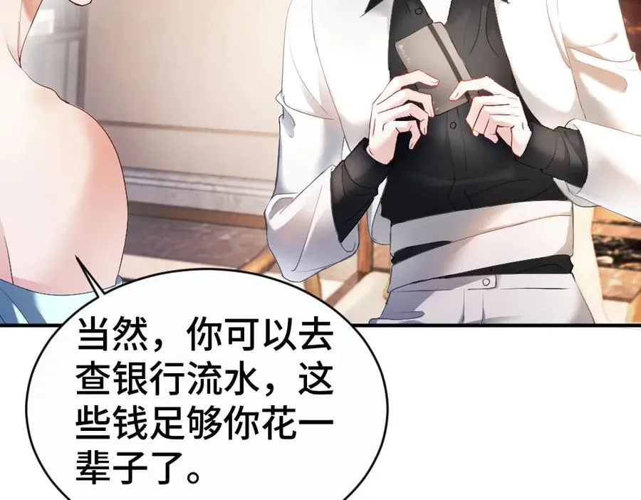 第47话 霍母用钱打发洛洛79