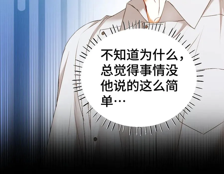 第44话 洛洛有老公就够了26
