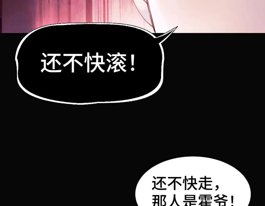 第54话 背后蛐蛐霍爷现场被抓75