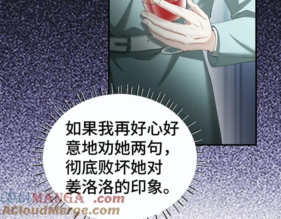 第47话 霍母用钱打发洛洛8