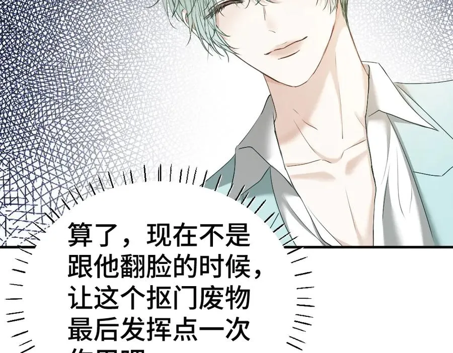 第46话 准备见家长62