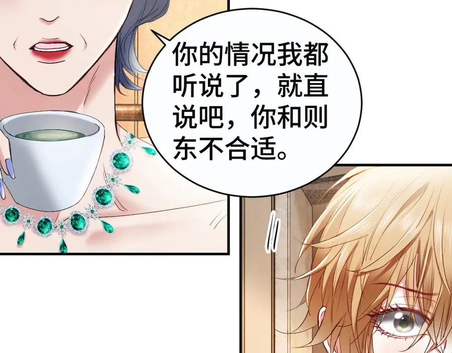 第47话 霍母用钱打发洛洛71