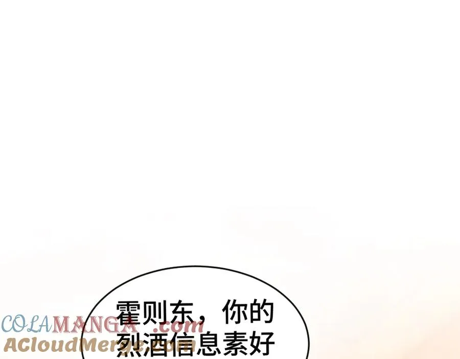 第52话 给洛洛一场婚礼40