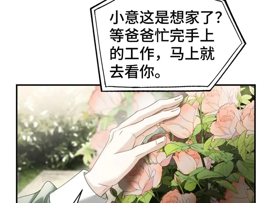 第46话 准备见家长7