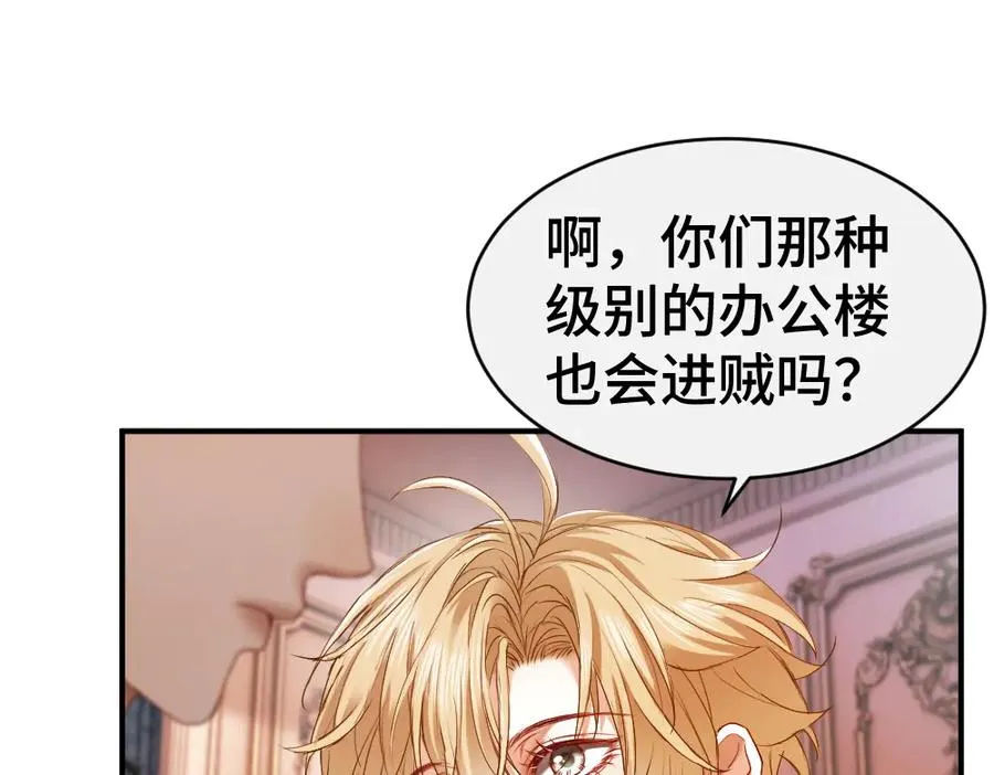 第44话 洛洛有老公就够了19