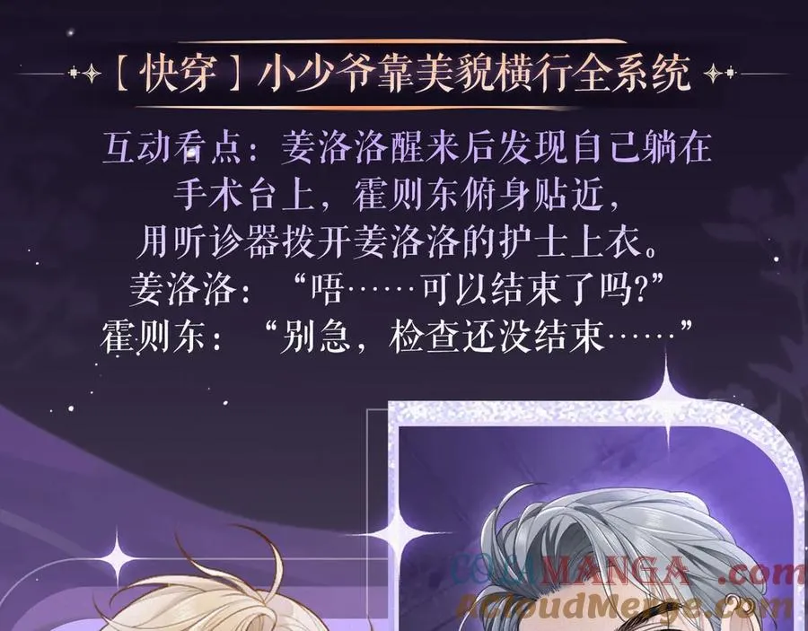 特典祈愿：全新限定制服引诱 解锁多场景爱的奖励12