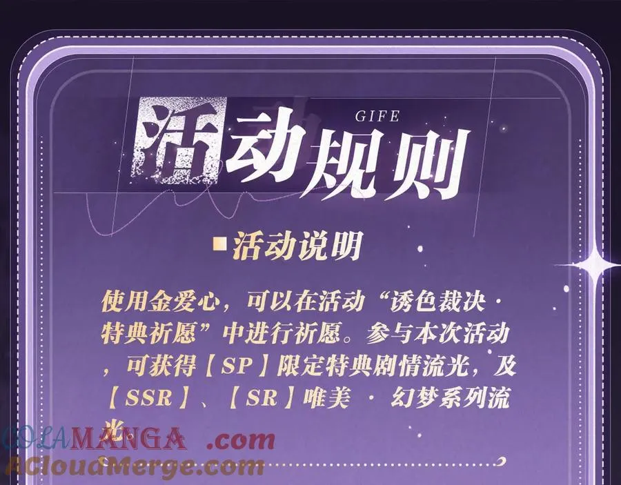 特典祈愿：全新限定制服引诱 解锁多场景爱的奖励26