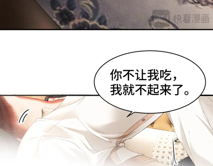 第51话 察觉霍爷冷淡洛洛变主动53