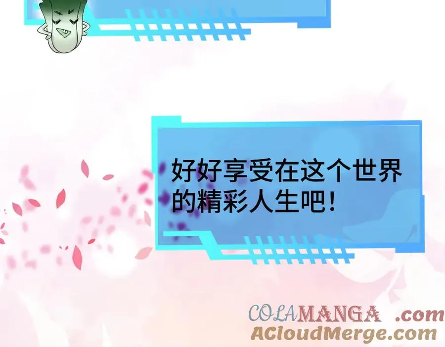 第57话 变成毛绒绒攻略影帝20