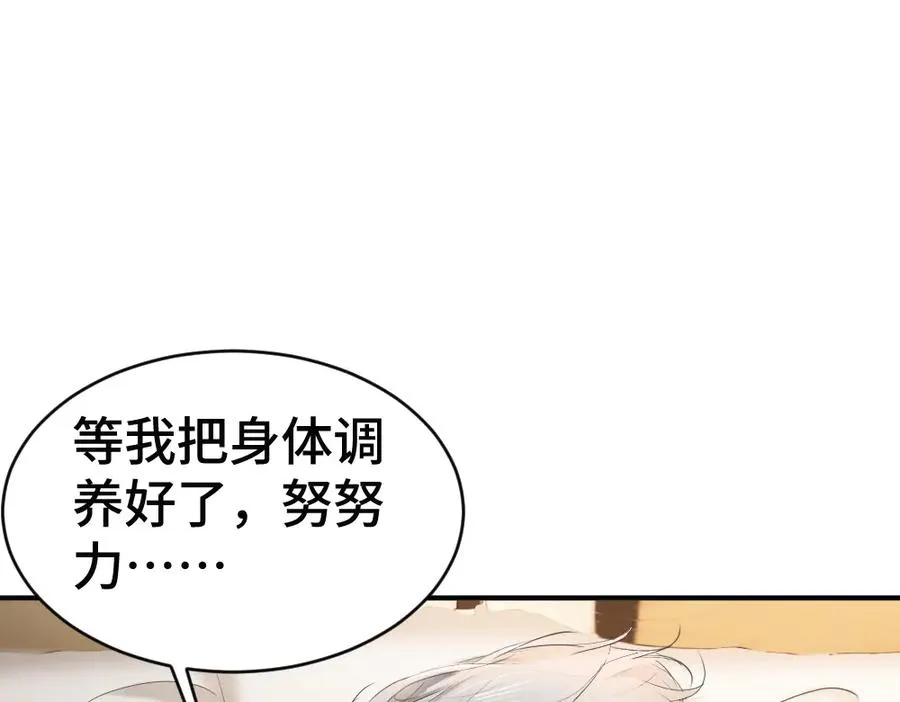 第52话 给洛洛一场婚礼86
