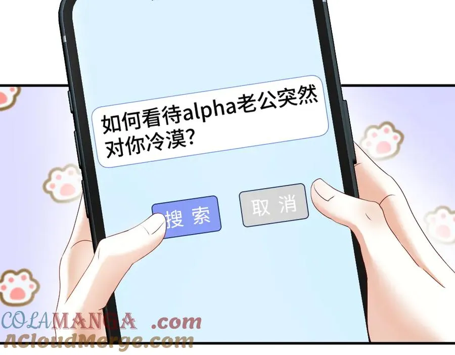 第51话 察觉霍爷冷淡洛洛变主动72