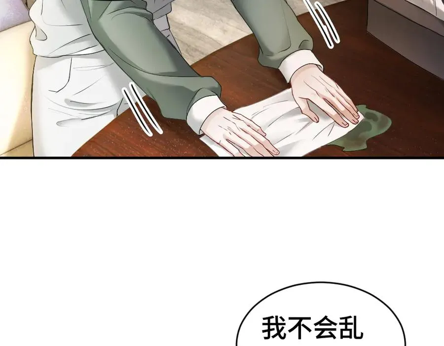 第45话 要做爸爸了？54