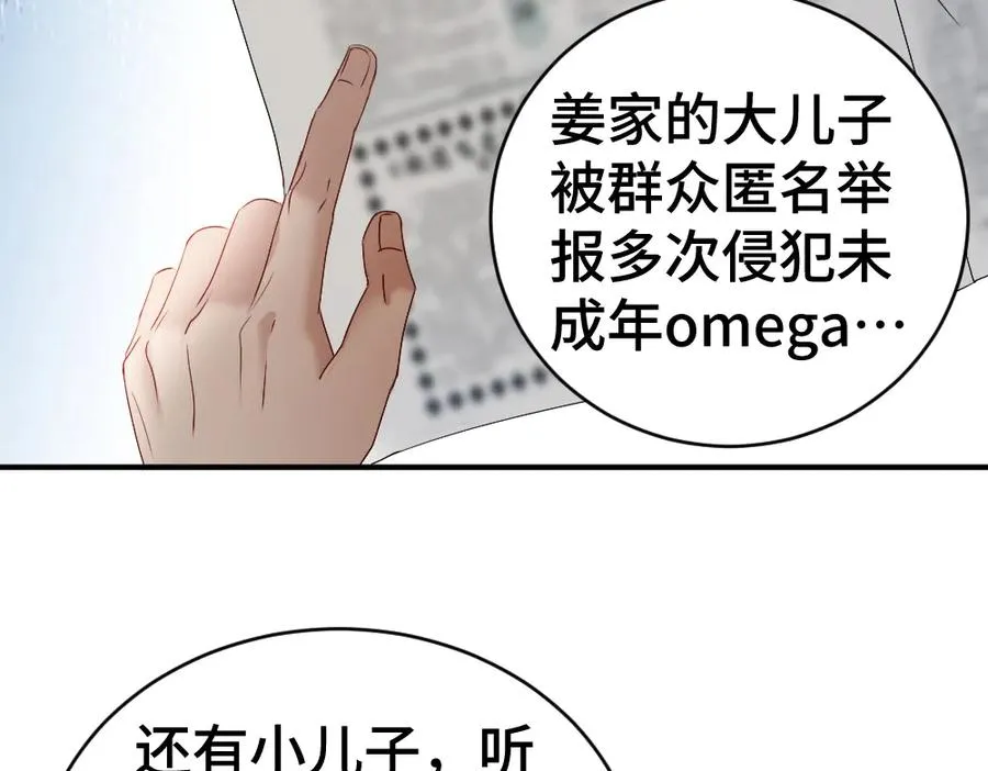 第44话 洛洛有老公就够了66