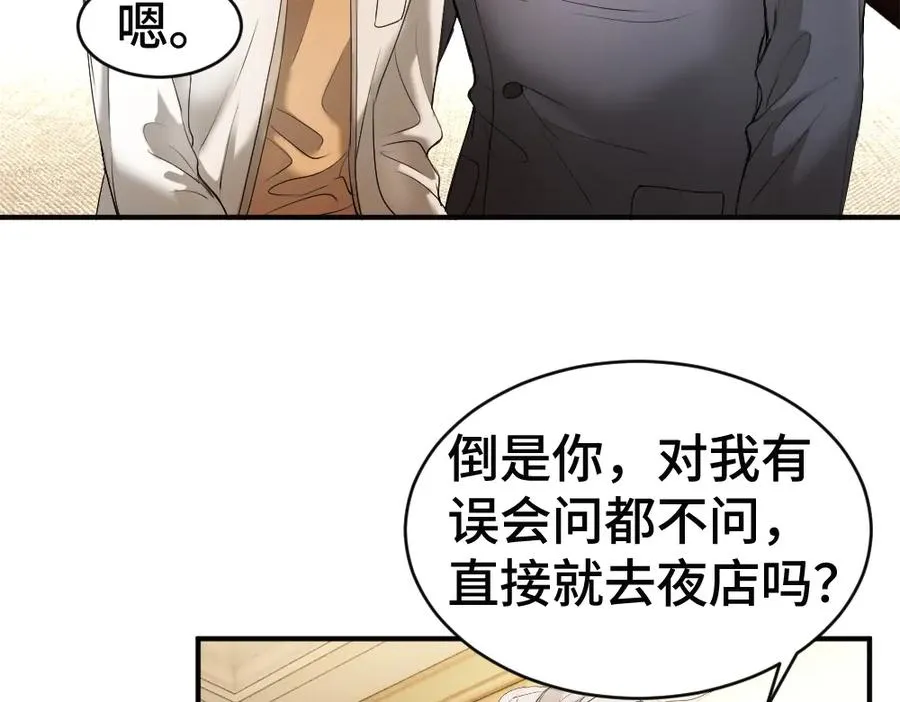 第55话 被惩罚~26