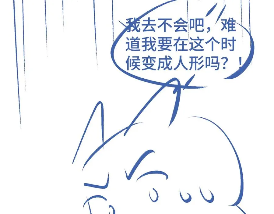 第57话 变成毛绒绒攻略影帝109