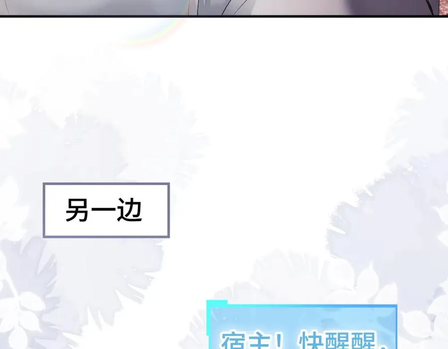 第57话 变成毛绒绒攻略影帝90