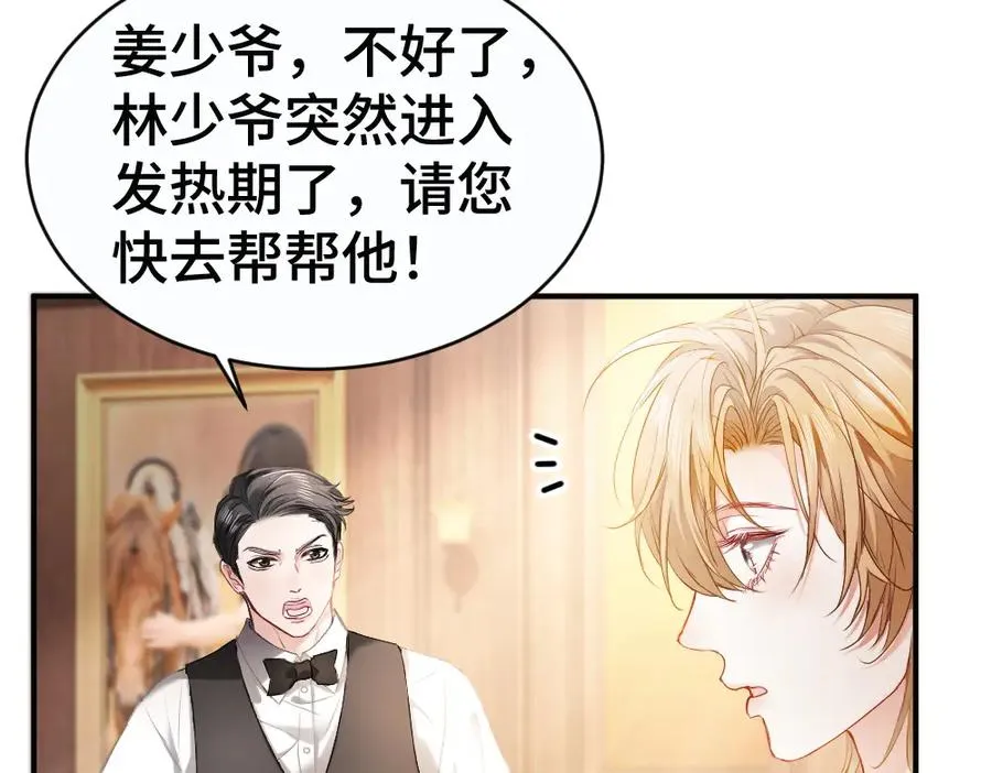 第48话 自食恶果6