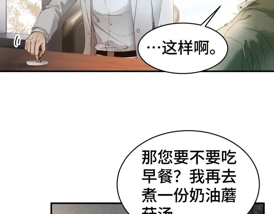 第45话 要做爸爸了？26
