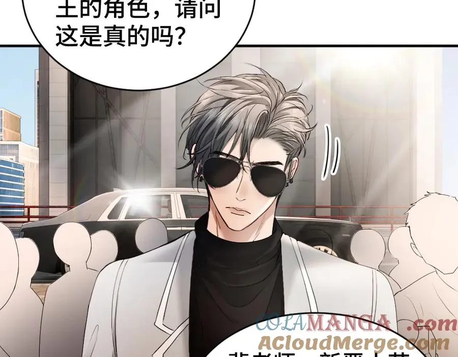 第57话 变成毛绒绒攻略影帝84