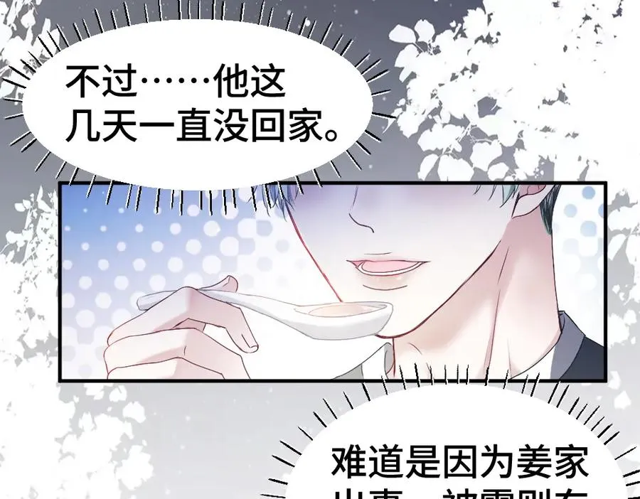 第45话 要做爸爸了？11