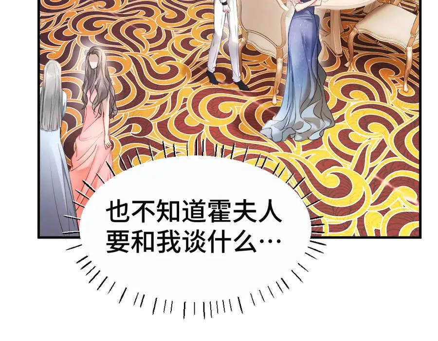 第47话 霍母用钱打发洛洛66