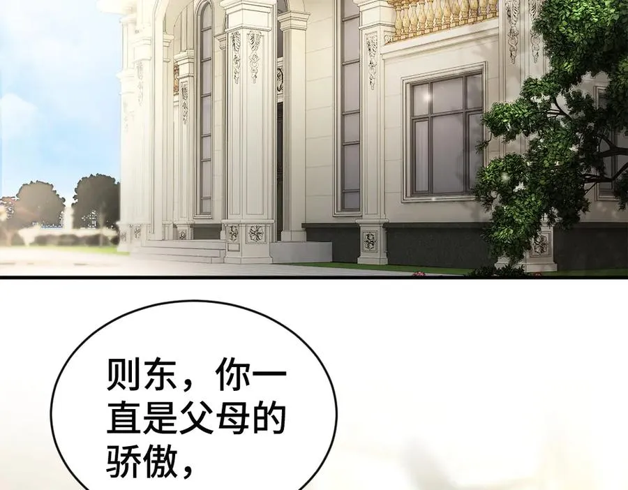 第53话 送上替身5