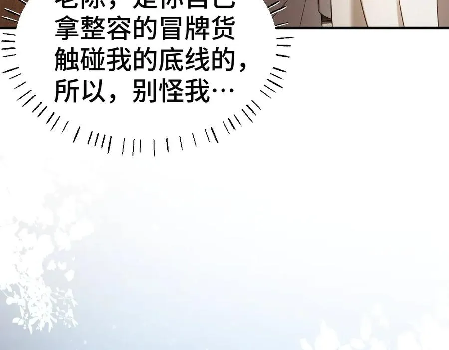 第53话 送上替身42