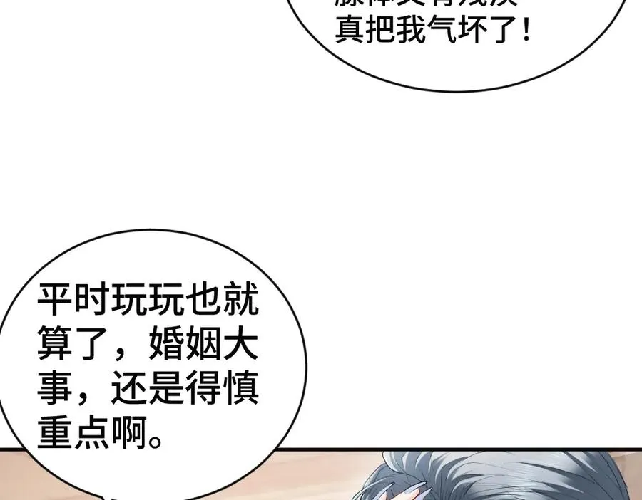 第46话 准备见家长45