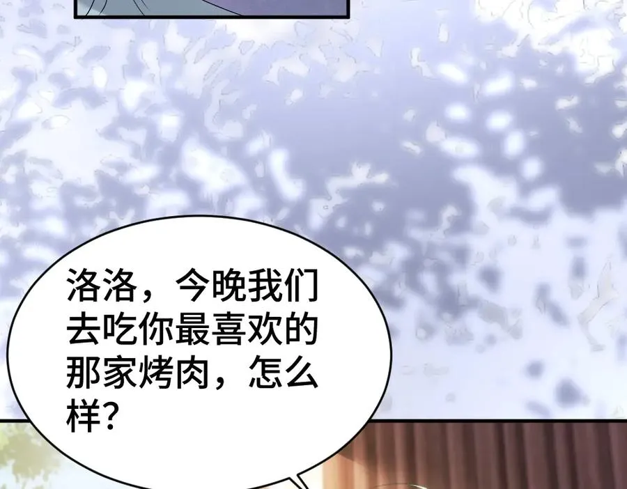第45话 要做爸爸了？81