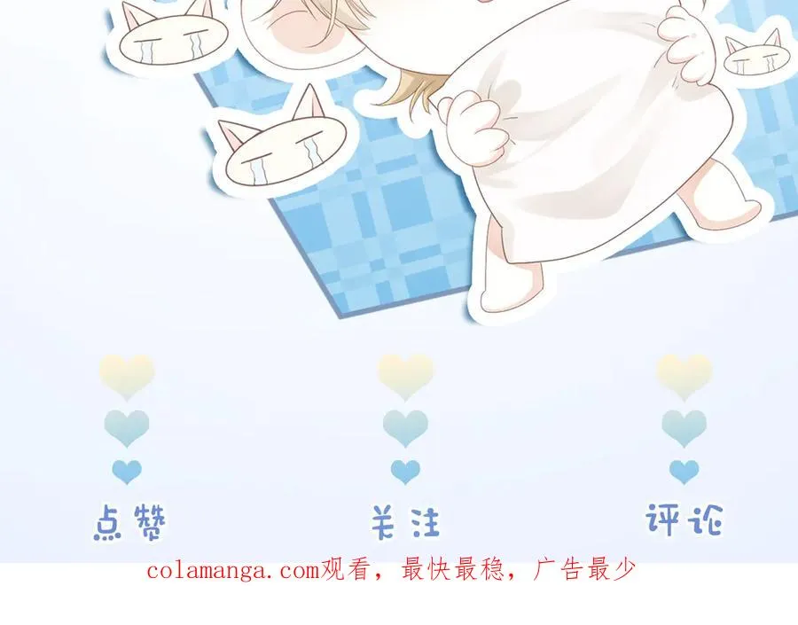 第57话 变成毛绒绒攻略影帝119