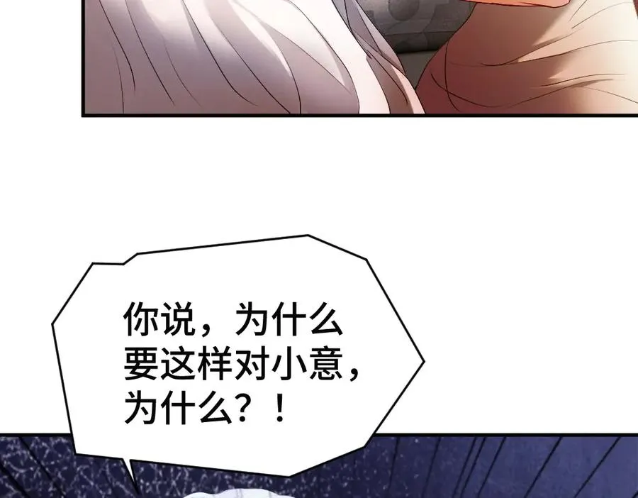 第50话 孕期情况不乐观9