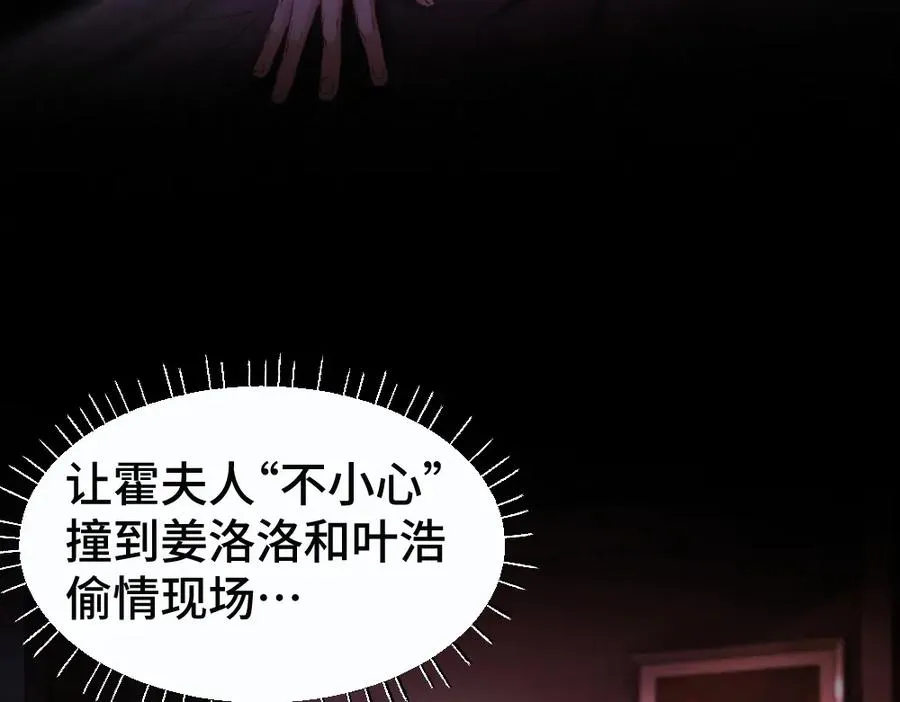 第47话 霍母用钱打发洛洛11