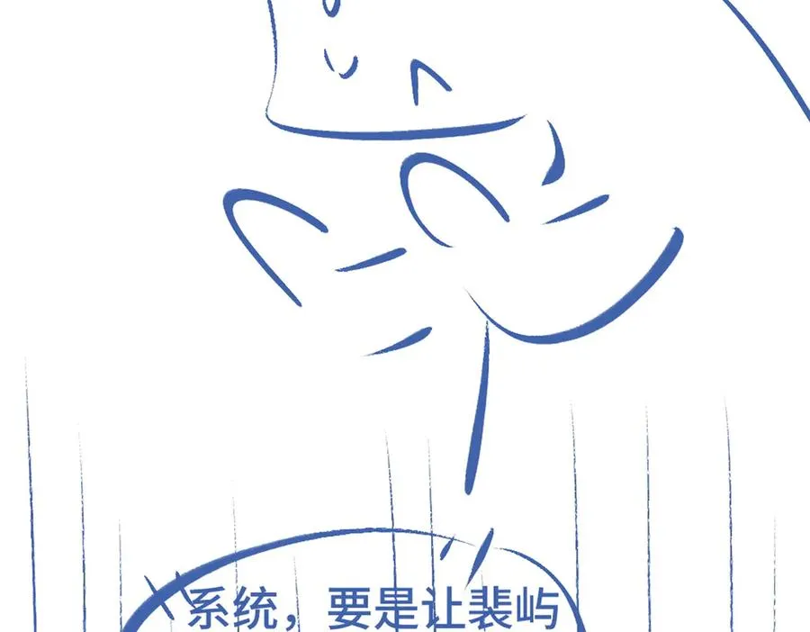 第57话 变成毛绒绒攻略影帝110