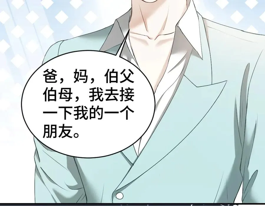 第46话 准备见家长53