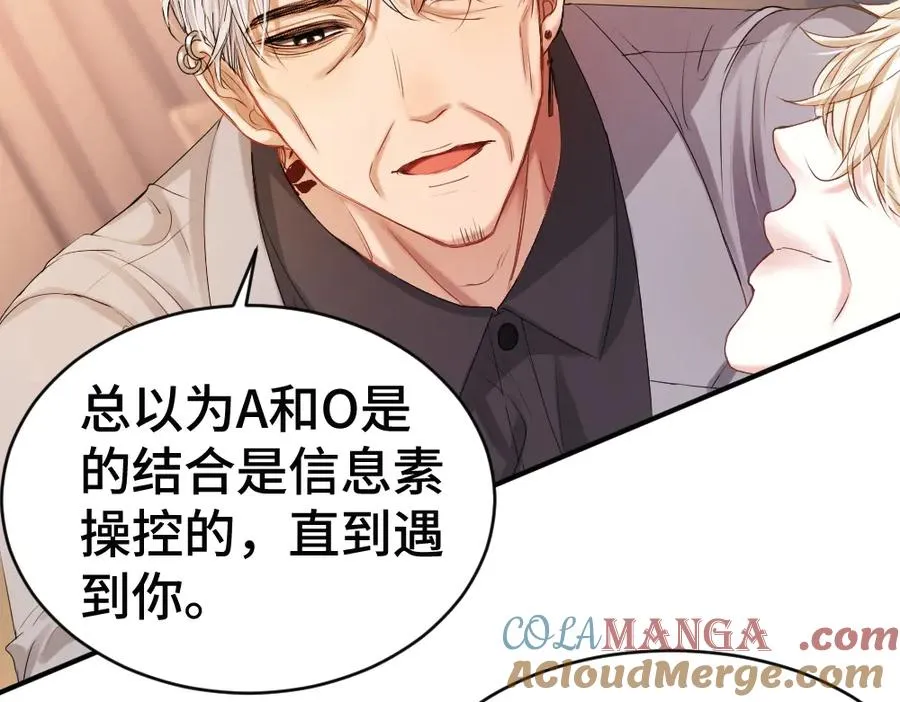 第57话 变成毛绒绒攻略影帝52