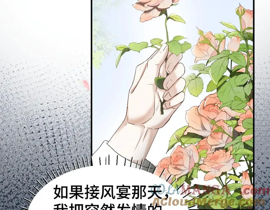 第46话 准备见家长16