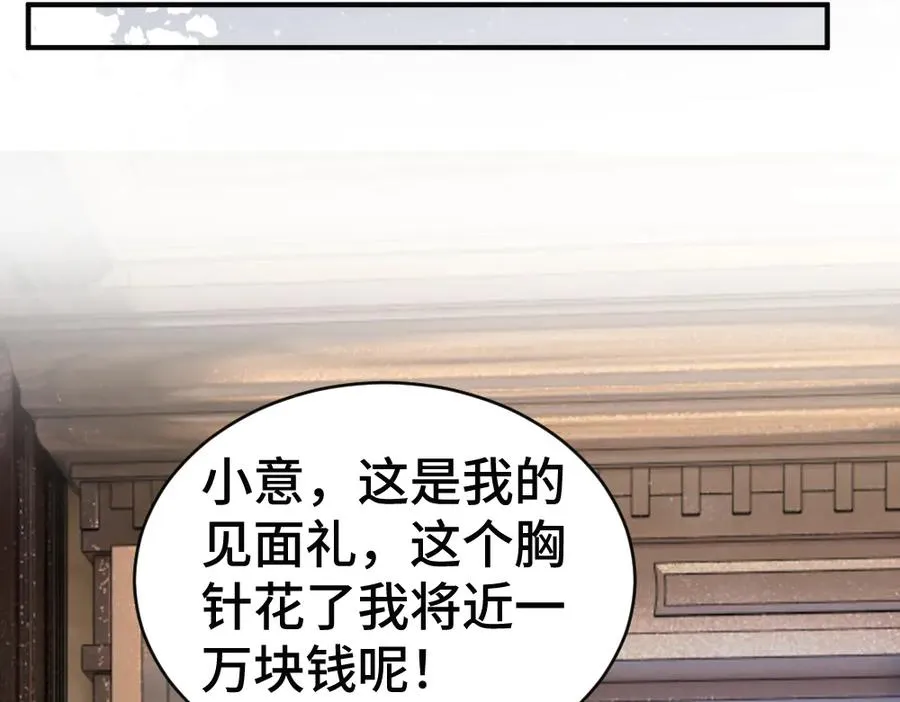 第46话 准备见家长55
