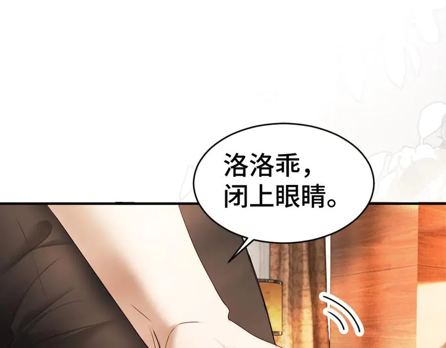 第52话 给洛洛一场婚礼51