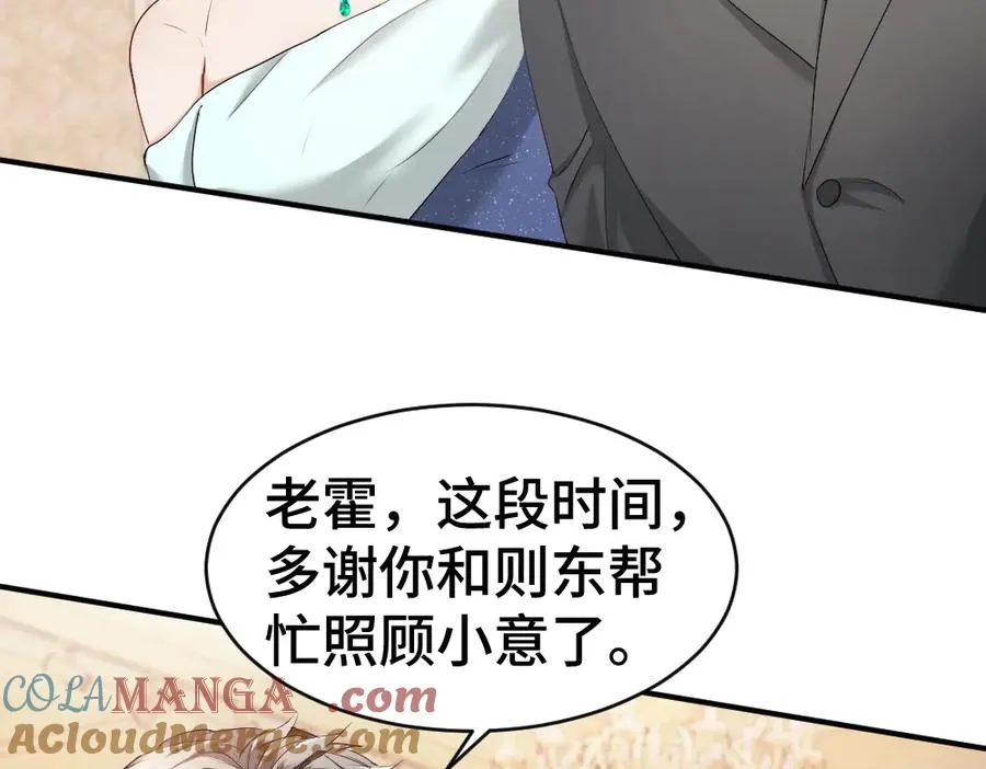 第46话 准备见家长32